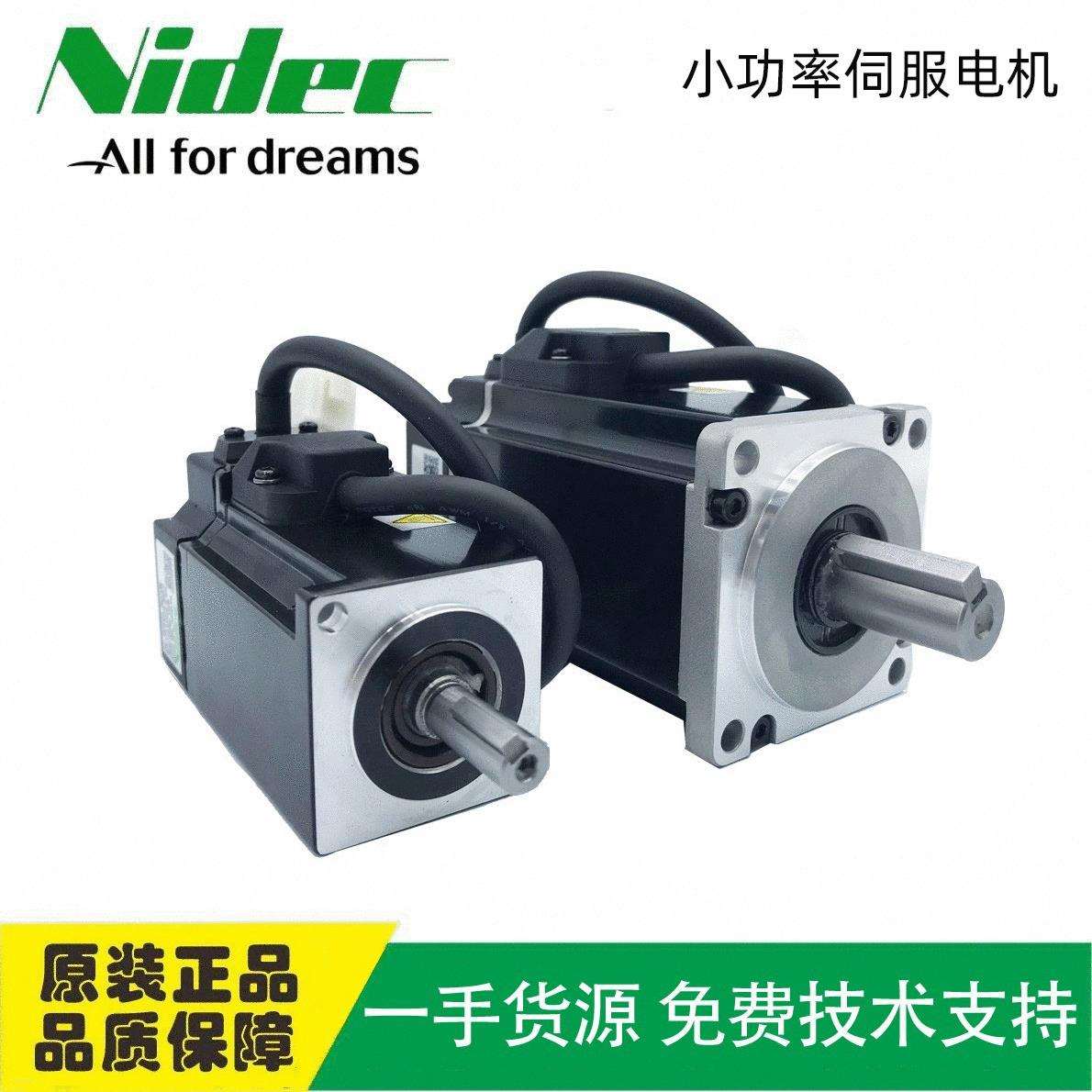 现货 尼得科伺服电机 MM/MY101N2LN07交流微型100W伺服电机 供应