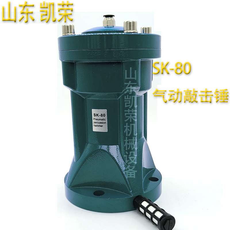 ZC-80LP气动空气锤 敲击锤 SX80料仓破拱振动气动助流器 型号齐全