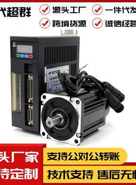 80交流伺服电机驱动套装1KW2500转4NM马达伺服驱动器时代超群现货