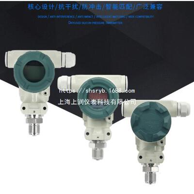 SK1151-20F液位变送器 液位计 油位计 水位计上海上润仪表