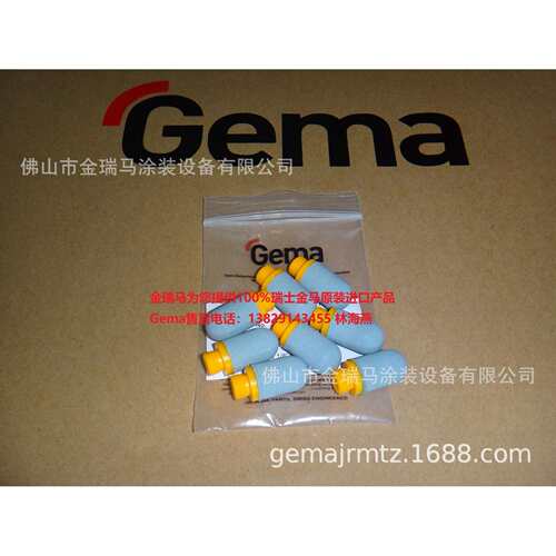供应瑞士金马CG20 CG21控制器Fluidizing pad – 1/8