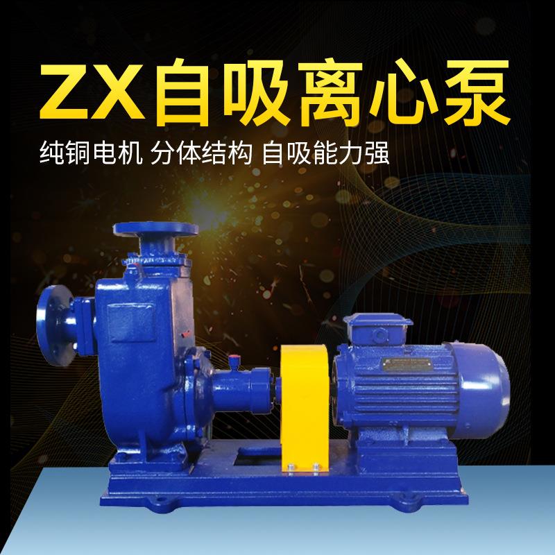 厂家直销25ZX3-32 自吸式清水泵防爆无堵塞农业供水卧式增压喷灌