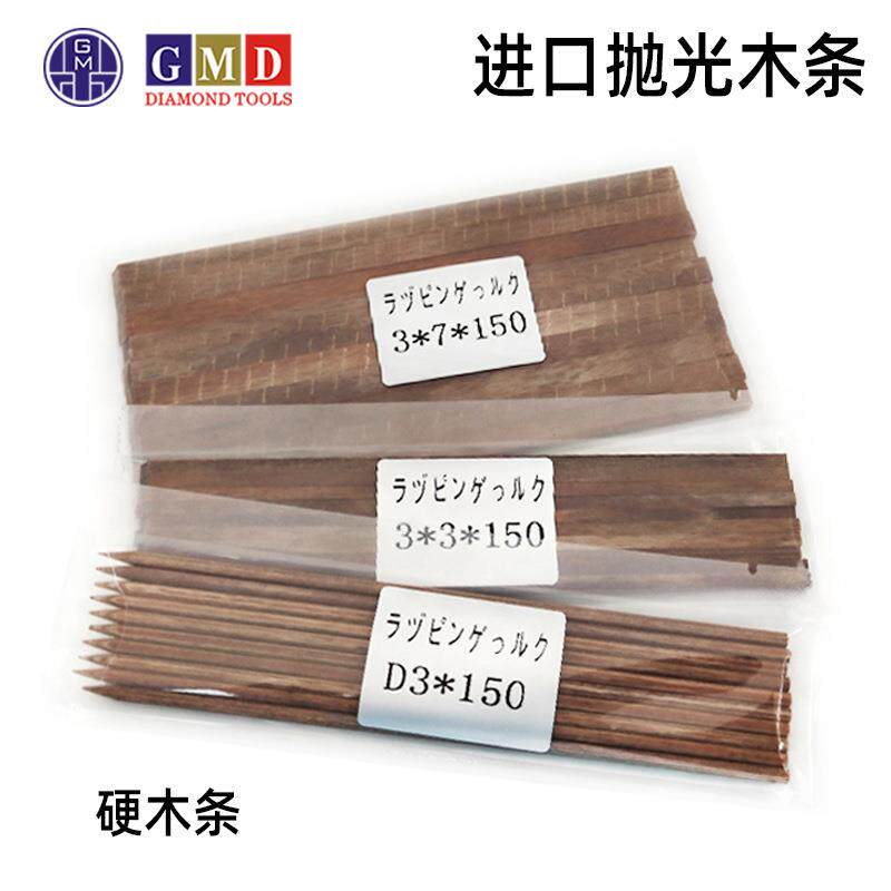 进口抛光木条软木条 硬木条 模具抛光镜面研磨棒 圆木方木3*7*150
