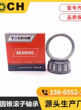 双列微型圆锥滚子轴承 A4050/4138D 水泵轴承 A4050/A4138D轴承