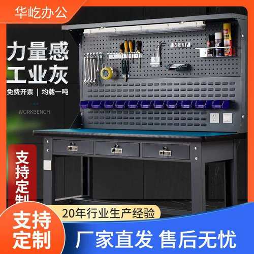 重型钳工操作台车间防静电工作台不锈钢工作台维修桌子模具装配台