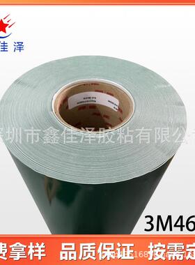 3M4618白色VHB泡棉双面胶 金属件连接 电子产品塑料部件固定专用