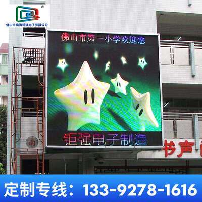 广州p6户外彩色大电视 高清无缝拼接显示屏 防水防潮led显示屏