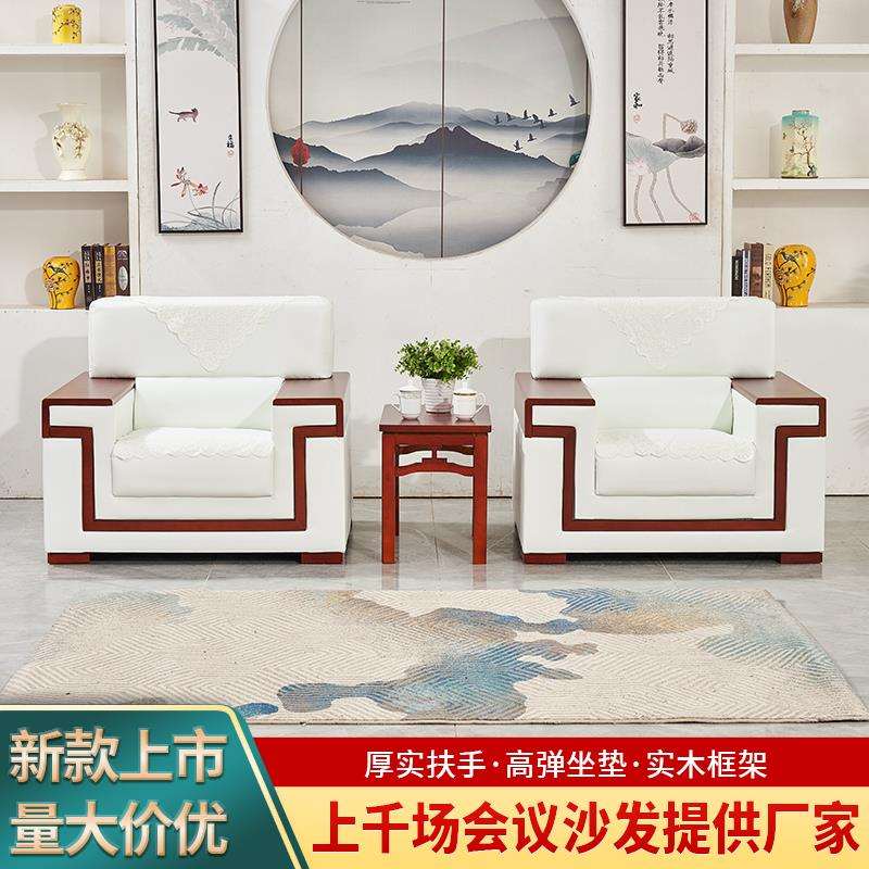 办公室沙发商务接待会客室沙发贵宾接待会议沙发单人领导洽谈沙发
