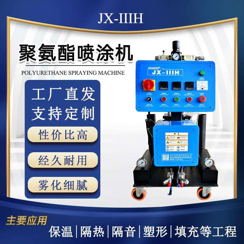 九旭出售小型聚氨酯发泡机 外墙冷库保温喷涂机 铝型材填充浇注机