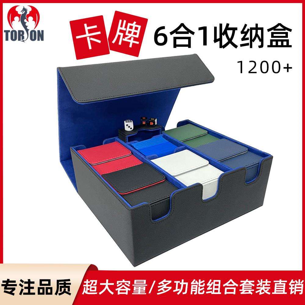 高端6合1多功能豪华收纳卡盒骰子抽屉竖盒100+三排分隔卡牌盒ptcg