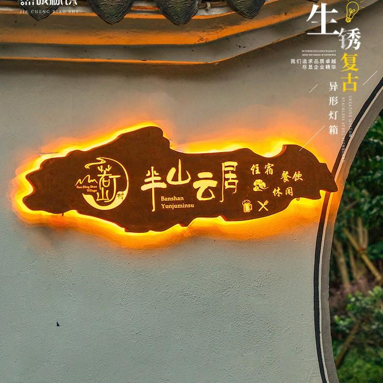 户外招牌做镂空灯箱创意酒店民宿不锈钢店铺门头发光字广告牌