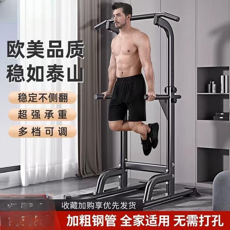 新款家用多功能单杠双杠训练器室内引体向上器跨境