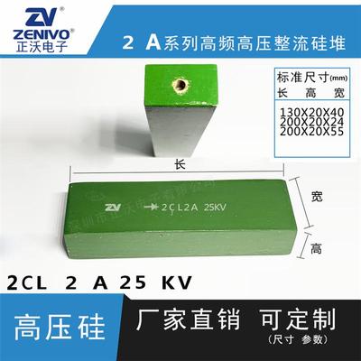 2Cl2a25kv ZV 厂家直销 原装现货 可控硅 整流硅堆