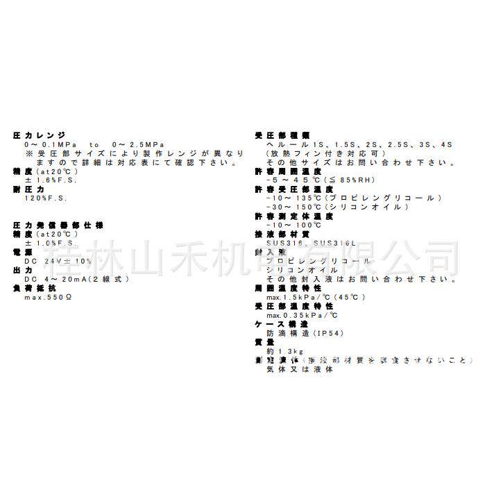 Asahi Gauge旭计器压力变送器Model MSS-J