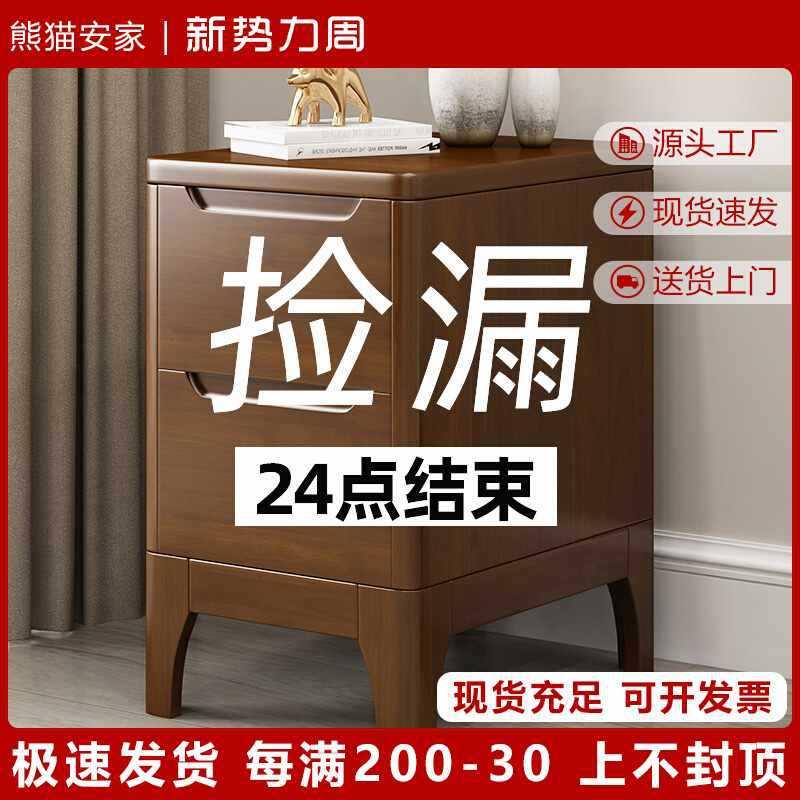 A6L全实木超窄小床头柜迷你20/25/30/35/40cm小型简约卧室夹缝斗
