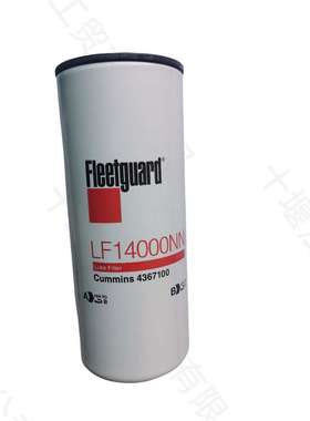供应康明斯QSX15 QSM11发动机配件 弗列加LF14000NN机油滤清器