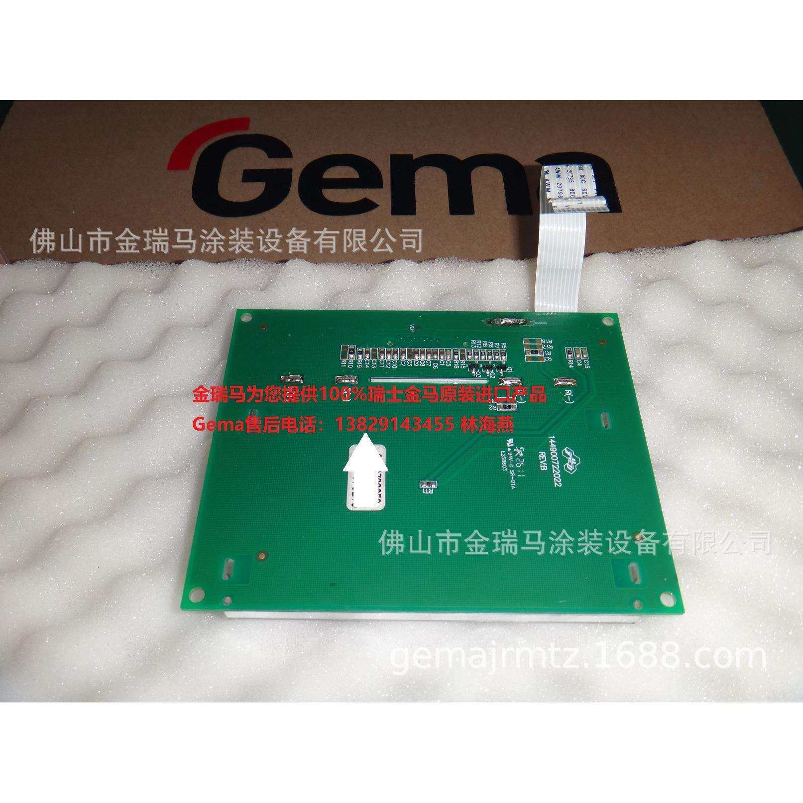 供应瑞士金马CG09控制器 Display CG09显示屏 金马CG09控制器配件