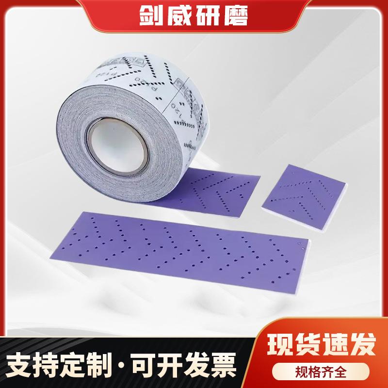 跨境7cm*12m陶瓷磨料V型植绒砂纸卷璇风多孔砂纸汽车无尘砂纸