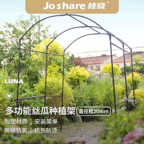 枝晓 20mm多功能丝瓜种植架 葡萄架猕猴桃葫芦南瓜大型果实架