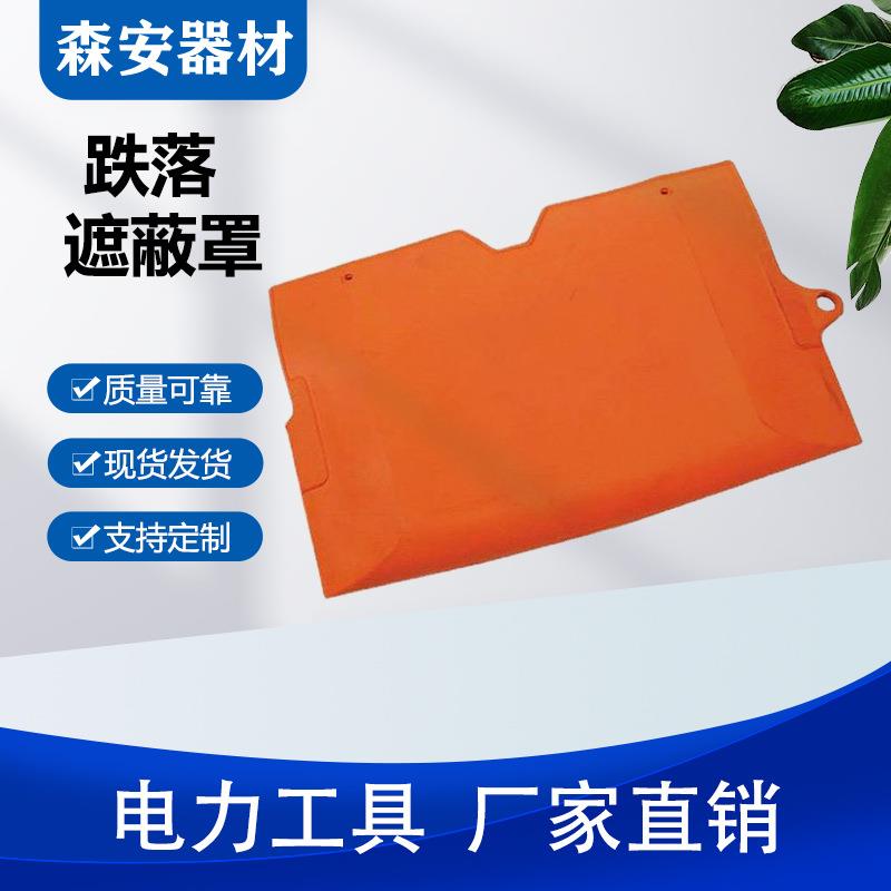 跌落保险遮蔽罩带电作业软质橡胶绝缘罩鸭子嘴保险防护罩