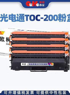 适用光电通TOC-200粉盒OEP2100碳粉粉OEP7100 OEP2100 OEP7100硒