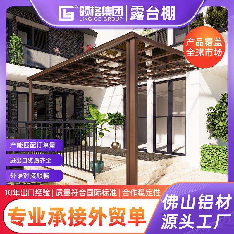 铝合金雨棚屋檐遮雨棚露台户外防雨棚耐力板阳光棚庭院遮阳棚家用