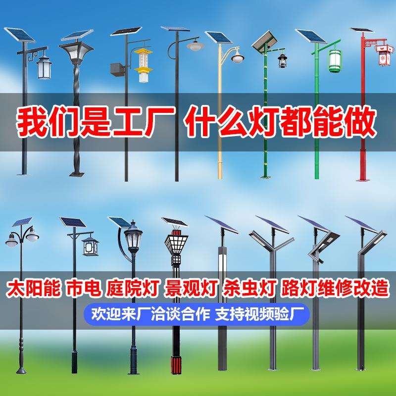 太阳能路灯市电路灯6米5米户外灯高杆庭院灯超亮大功率led路灯杆