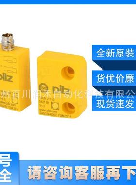 PSEN ma2.1p-11/PSEN2.1-10/LED/3mm/1un皮尔兹pilz开关506406