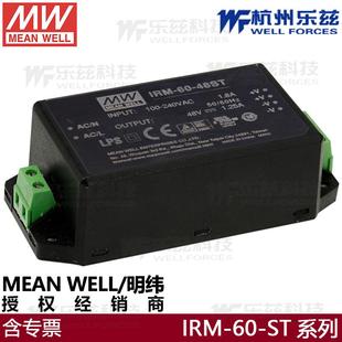 IRM 明纬开关电源IRM 24V2.5A 24ST端子式 5ST5V10A稳压封闭