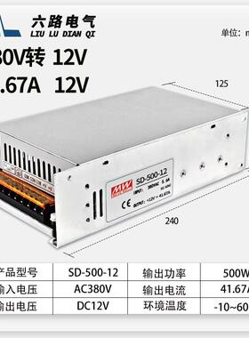 380转24V开关电源SD-500W