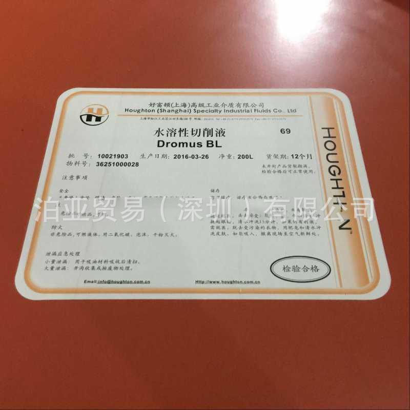 奎克好富顿 Houghton Macron EDM 110万安EDM 130电火花机油