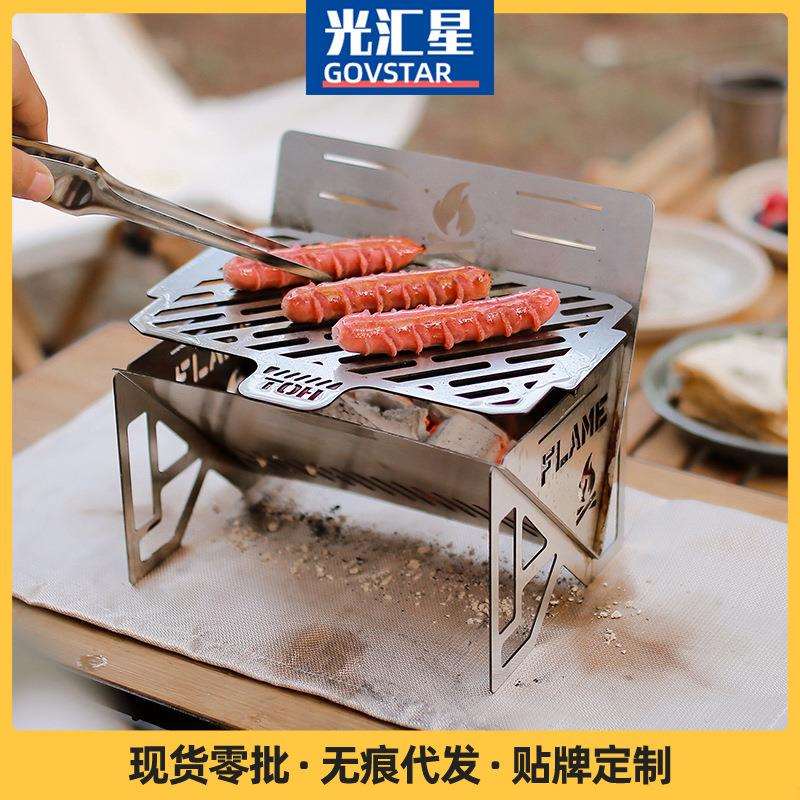 围炉煮茶烤炉超轻量卡片炉取暖炉露营炉具碳烤炉户外野营野营烧烤