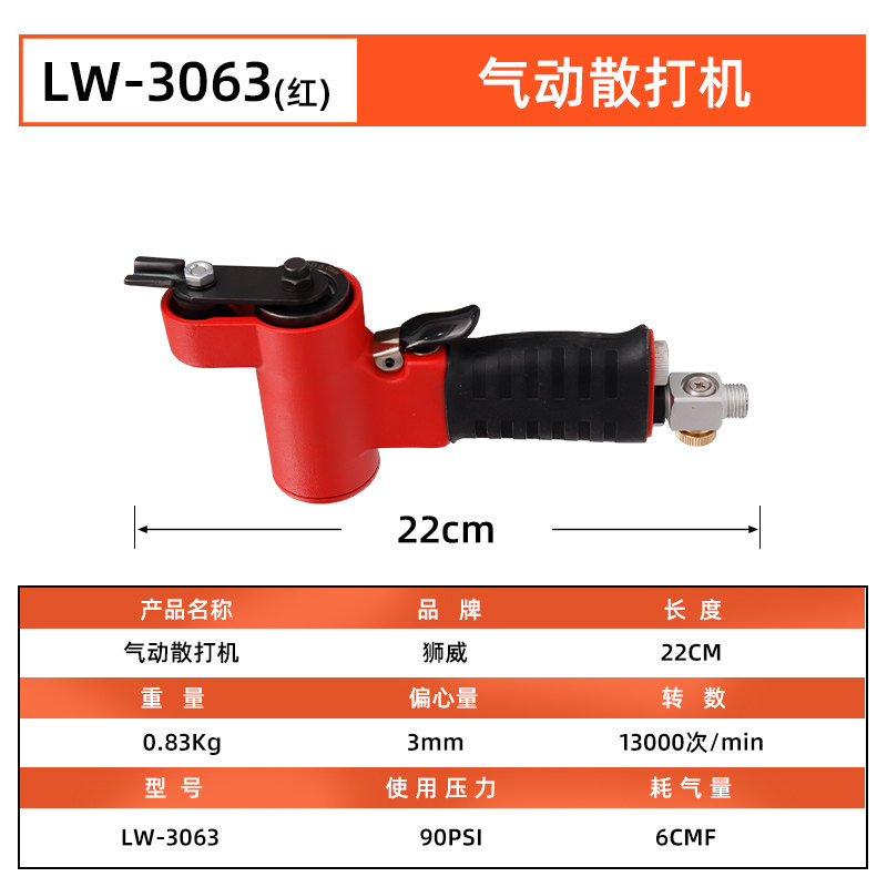 狮威气动散打机一字砂打磨机轮毂木工花格模具去毛刺研磨机抛光机