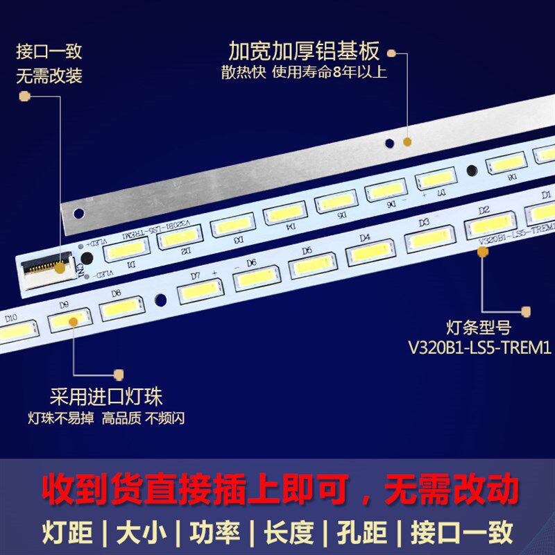 全新适用创维32E550D 康佳LED32M5000DE L32P7200-3D电视背光灯条