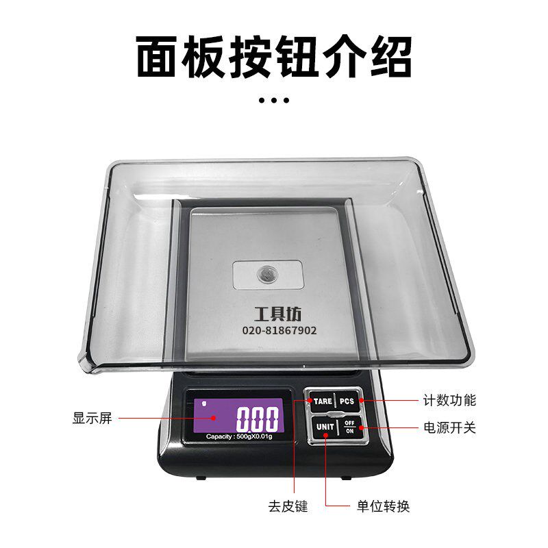 BL-01电子天平珠宝秤茶叶秤电子秤0.01g厨房秤高精度计重计数功能