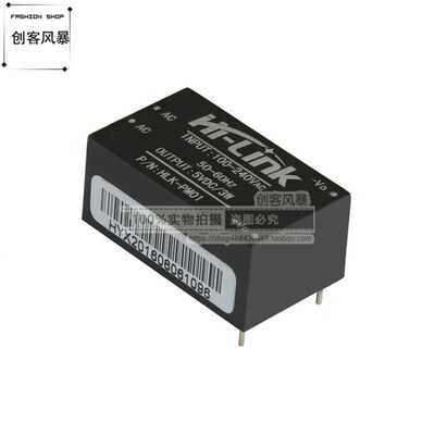 AC-DC隔离电源模块220v转5v智能开关降压电源模块HLK-PM01
