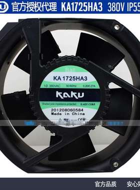 原装KAKU卡固 KA1725HA3 17251 380V 0.20A 滚珠 电气柜散热风扇