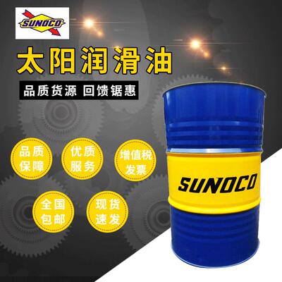 太阳抗磨液压油AW 32 46 68 Sunoco Sunlube AW 32 46 68 100