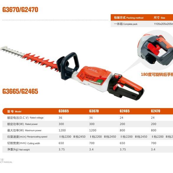 科瓦崎G3665/G2465绿篱机 电动调变速新款36V20A大功率园林修剪机