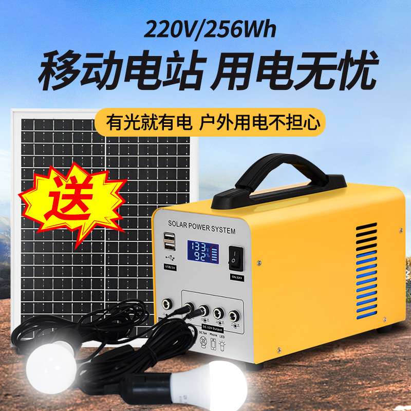 纯直流太阳能便携储能系统 应急电源 含LED灯