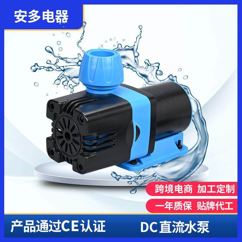 AD Pump直流无刷水泵鱼缸花草太阳能喷淋电器潜水泵增压电子水泵