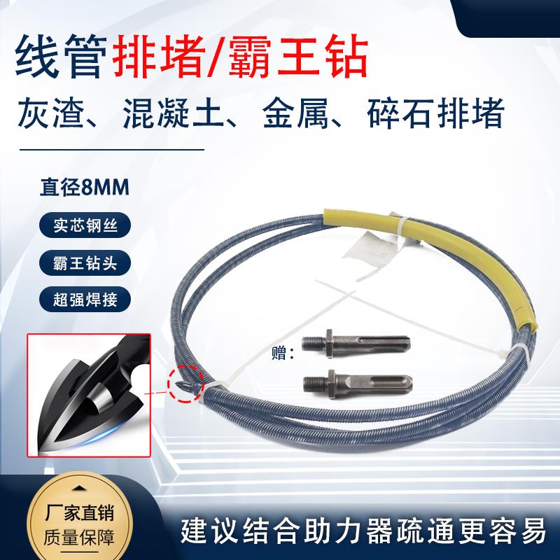 电工线管堵塞疏通器水泥混凝土堵塞疏通实芯霸王钻头排堵