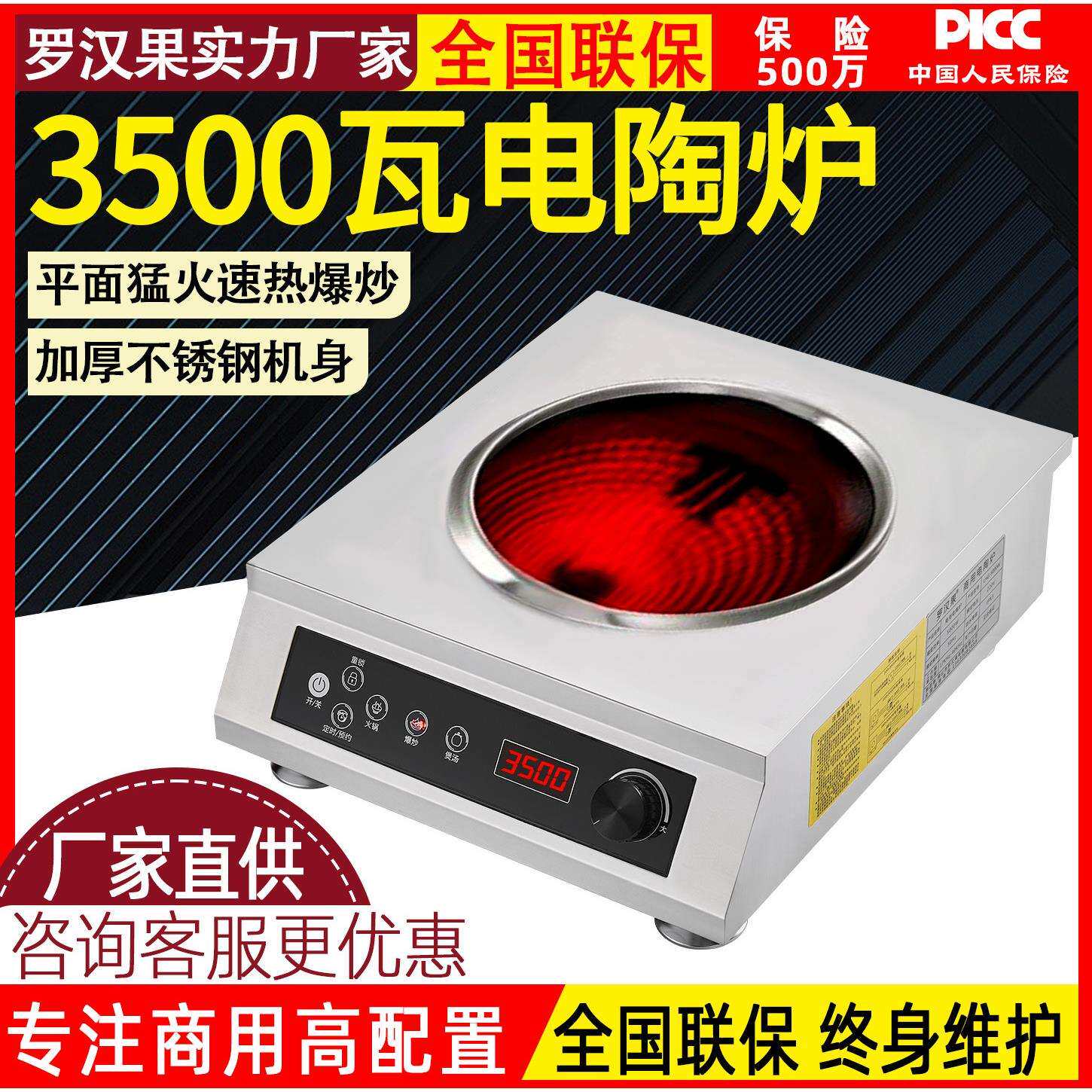 凹面电陶炉3500w商用灶台饭店爆炒电灶电炒炉可做110v电磁炉电炉