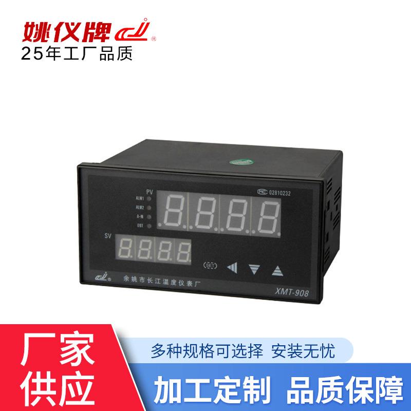 XMT*908 918 918C系列智能控制仪PID 数字温度控制器可调温控器