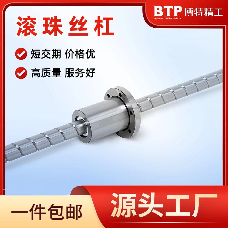 正反牙不锈钢花键轴高精度滚珠丝杠副 C3研磨冷轧微型丝杠厂家