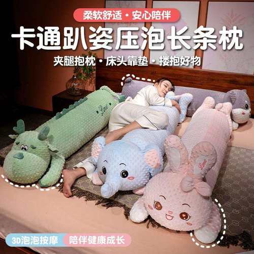 可爱长条抱枕女生睡觉侧睡夹腿枕头卧室专用床上男生款床头大靠枕