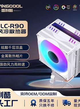 电脑4铜管CPU散热器全平台通用散热器 9CM静音风扇ARGB神光同步