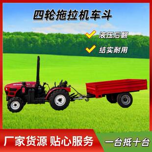 拖拉机拖车斗加工牵引拖斗拖车家用自卸拖车农用运输拖车大容量