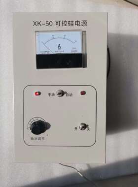 壁挂式电磁振动给料机控制电源 XK系列20A 50A 80A可控硅控制器