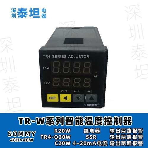 松美SOMMY 智能温度控制器 调节仪TR4/6/7/8/9-Q20W R20W C20W